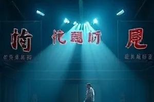 回声走廊声音先行封面