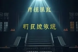 无声证词双线叙事封面